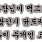 닭볶음탕(닭도리탕) 아주아주맛있꼬 쉽게<b>간편</b>하게 만드는 방법~
