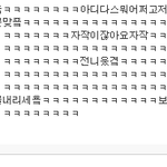 이제그만하겠습니다★아디다스져지가뭔죄냐 랬던<b>알바분</b>★