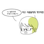 [만화로그린일본여행기2] 인.력.거 - <b>출발</b>