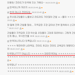 저는 자랑스러운 대한민국의 전라도인입니다.