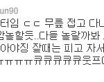 내가 <b>샤</b><b>월</b>인데 내가수를 깐적이있어 ㄷㄷ