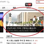 ★★[분노] 한글로 <b>독도</b>는 다케시마다 라고 써있네요★★