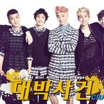 bap의리패키지앨범 '대박사건'
