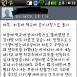 중학교 교육복지사의 <b>실태</b>입니다. (+스압주의)