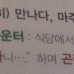 사진有 빵터지는 영어단어 외우기ㅋㅋㅋㅋ