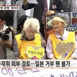 '위안부’ 할머니 들을위해 서명해주세요 여러분