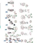 (사진有)티아라 사괴문 <b>대필</b> 증거.jpg