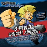  정말 스릴넘치는 대전액션의 <b>진수</b>로군요! 정말 할만한게임이에요!