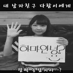 내남자친구에게 '500일' <b>특별</b>한 선물 ♥
