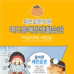 여드름 빠샤!!! 따라해봅<b>시당</b>~
