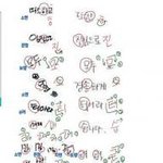 티아라 편지 필기 <b>대조</b>. 대필로 드러남