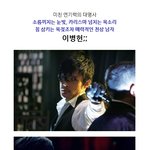 뵨사마 이병헌, 이런 <b>모습</b> <b>처음</b>이야!