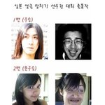 일본의 얼굴 망치기 <b>대회</b>