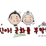 곰신아!군화를 부탁해~6화 19금