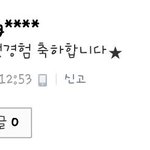 <b>나주</b> 성폭행 기사를 보다....