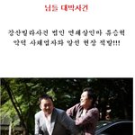 우리동네_이웃사람은_연쇄살인마와_<b>사채</b>업자.jpg
