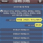 사진有] 웃긴 카톡대화 <b>모음</b> 3