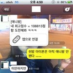애니팡 <b>초대</b>의 안좋은 예 사진有