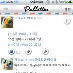 ★ 이거 대체 무슨 어플로 꾸민거에요?★ 다 안알려줘요ㅡㅡ;