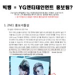 ★★★★★ 빅뱅 yg 홍보<b>셔틀</b>설 ★★★★★
