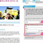 일본군위안부 할머니들을 위해 부탁드려요