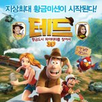 예비신랑 하하, 결혼 전 씨스타 보라와 입맞춤?!