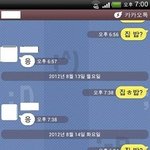 <b>여동생</b>과의 현실적인 대화를 보고..