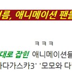 내 맘대로 정한 기대작 애니메이션 <b>big</b> 4