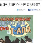ㅋㅋ티아라<b>각오</b>는개뿔
