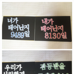 ♥♥게임상으로 만나 어느덧100일,,(사진有)