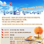 [공모전 정보] 건강천사 스토리 (수기) 공모전