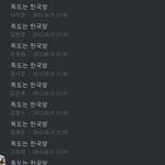 ### 역시 <b>한국사람들</b> 단결심은 끝내주므 ###