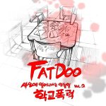 학교폭력.jpg