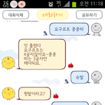 사진有+<b>lte</b>) 이래저래 빵터지는 캡쳐본 모음