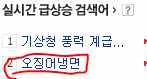 헐헐..징어들아 우리가 위험해!!<b>학살</b>당하게생겼다고ㅡㅡ