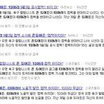 티아라 9월 3일 컴백, 국제적 망신