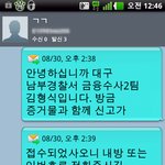 ★★ <b>불법</b> 대출업체 직원을 낚았어요 인증 샷有