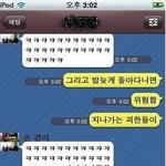 사진有] 웃긴 카톡대화 <b>모음</b> 4