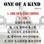 빡친 <b>vip</b>가만든 트랙리스트