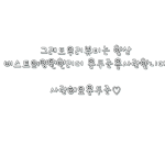 ☆★비스트<b>별명</b>탐구생활1탄윤두준☆★