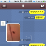 빵터진 형과의 카톡ㅋㅋㅋㅋㅋㅋ