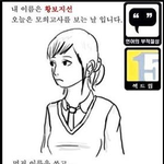 <주의> 섹드립 <b>언어</b>의 부적절성