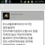 ★★★★★★<b>바나</b> 필독!!(은솔이 안티카페)★★★★★★