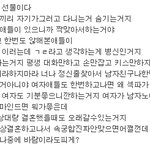 ★★★★한국남자들의성<b>욕구</b>에대한반론★★★