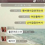 사진有] 웃긴 카톡대화 <b>모음</b> 5