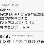 ㅋㅋㅋ역시 비스트<b>팬</b>들이 <b>여</b>돌 루머 퍼트리는건 갑이지