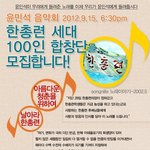 윤민석<b>음악회</b>, 한총련세대 100인합창단을 모집합니다!