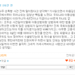 ★<b>나주</b>성폭행 사건에 빡친 개념여중생★