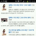 ☆★☆★☆★엔터톡 톡에있는김제니실체 글쓴이보셈☆★☆★☆★