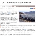 ★★속보!!!! 일본 본격적으로 시작?